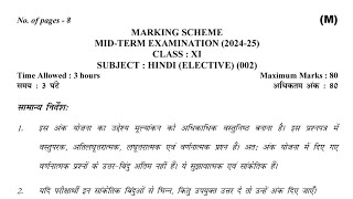 class 11 Hindi Marking scheme231024Morning Mid term exam answersofficialanswerkey11Hindi [upl. by Ahsilrae]