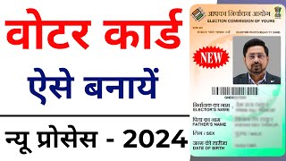 New Voter ID Card Apply Online 2024  Voter id card kaise banaye mobile se  Voters Card Apply [upl. by Jaynell]