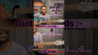 Kano 💔 tumi 🥀 chole gele কেনো তুমি চলে গেলে l Guitar Chord Cm l Sk Saju l [upl. by Douglass]