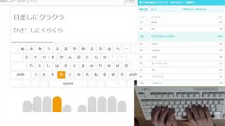 etypingかな「夏の言葉」409pt かな入力１年目 [upl. by Ahsekel]