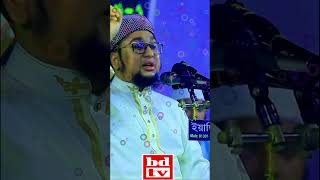 আব্দুর রহিম আল মাদানি। আল্লাহপাক জিবরাঈল আঃ কে একান্তে ডাকলেন  bd tv [upl. by Adanar]