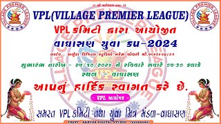 LiVE 🔴 VPL 2024 ❖ Village Premier league ❖ Live Cricket Match ❖ VPL  Day  3 [upl. by Haiacim]