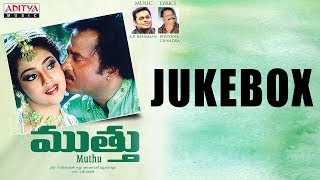 Muthu Movie Full Songs Jukebox  Rajinikanth Meena  A R Rahman  KSRavikumar [upl. by Nylhsoj]