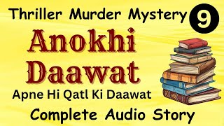 Apne Hi Qatl Ki Daawat  Hindi Audiobook  Storytelling  Mysteries  Shanu Voice [upl. by Zoellick608]