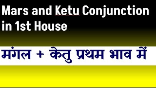 Mars and Ketu Conjunction in 1st House  Ketu and Mars Conjunction in 1st House [upl. by Alhan]