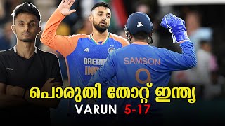 പൊരുതി തോറ്റ് ഇന്ത്യ IND vs SA 2nd T20I live Review  Varun 517 [upl. by Ellicul759]