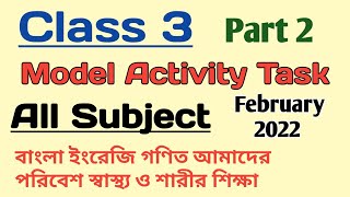 class 3 model activity task all subject February 2022 part 2  model activity task class 5 february [upl. by Aneloaup]