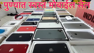 Second hand iPhone  secondhand android phone  Akki Enterprises Pune ￼ ￼ [upl. by Eeleimaj55]