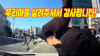 23292회 신호도 무시하고 도로를 가로질러 가려는 자전거탄 학생과의 사고 학생 부모님이 이 영상을 꼭 봐야하는 이유 [upl. by Oirretno860]