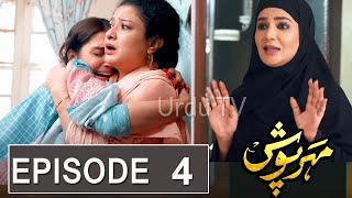 MeherPosh Episode 4 Promo  Meharposh Episode 4 Teaser  MeherPosh Episode 23 Review Meherposh [upl. by Aicertal]