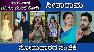 09th December SeethaRama Kannada Serial Episode ReviewZee Kannada [upl. by Carlee]