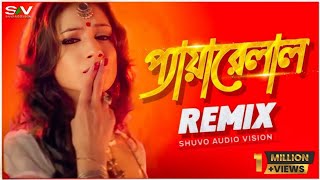 Pyarelal  Remix  প্যারেলাল রে  Bengali Remix Dj Suman Raj ftDj Debashish  Hot Dance Mix [upl. by Abocaj]