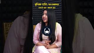 Scorpio Horoscope 2025 Prediction 🦂 [upl. by Ahsinan]