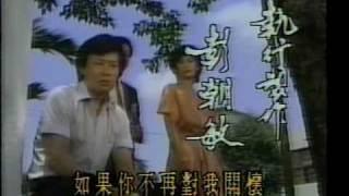 1985 中視 心聲淚痕 寇世勳 甄秀珍 張晨光 陳麗華 馬之秦 李黛玲 [upl. by Spenser]