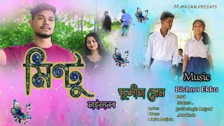 Mintu MaijanS  Schooliya Prem OFFICIAL VIDEO  Cast Bishnu ekka  Jyotisingh rajput [upl. by Tavie]