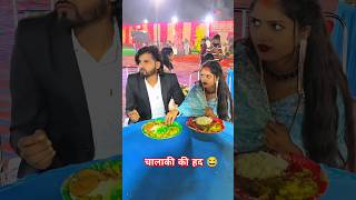 ऐसे कौन रसगुल्ला गायब करता है 😃😂rkdhamal viralvideo funny [upl. by Anniahs]