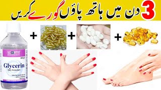 Hands and foot whitening formula Glycerin for skin whitening [upl. by Kornher]