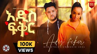 አዲስ ፍቅር  Ethiopian Movie Adis Fikir 2024 Full Length Ethiopian Film 2024 [upl. by Attirb977]