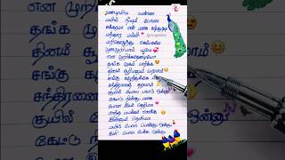 Mayil 🦚Pola Ponnu 💃🏻Onnu Song Lyrics  Bhavatharini  shorts tamilstatus whatsappstatus lyrics [upl. by Forest444]