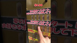 The Craziest Things You Can From Vending Machines in Japan [upl. by Atinreb]