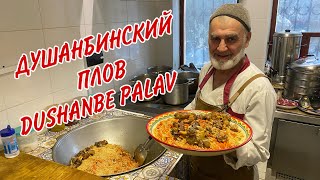 Настоящий Душанбинский Плов Рассыпчатый плов с бараньими голяшками и говядиной Real Dushanbe Palav [upl. by Nicolas494]