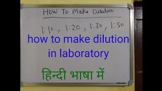 How to make dilution  how to prepare dilution in lab  easy way to understand  in hindi [upl. by Nwaf688]