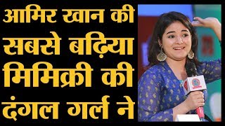 Zaira Wasim’s SUPERB Rapid Fire On SRK Aamir Khan Salman Khan Advait Chandan  Secret Superstar [upl. by Adnicul]