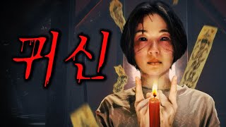 🩸🩸악령 빙의 충격적인 대만 공포 ㄷㄷ🩸🩸영화드라마리뷰결말포함공포영화 [upl. by Mandle255]