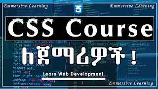 CSS Course for Beginners in Amharic  የ CSS ኮርስ በ አማርኛ [upl. by Spieler]