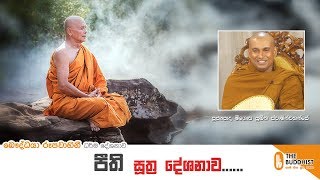 Ven Meegoda Sukitha Thero  20200531  0900 PM [upl. by Pugh]