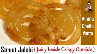 Jalebi Recipe జిలేబి తయారీ Diwali Special Street Jilebi In Telugu  How To Make Jalebi At Home [upl. by Rask]