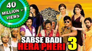 Sabse Badi Hera Pheri 3 Pandavulu Pandavulu Tummeda Hindi Dubbed Full Movie  Vishnu Manchu [upl. by Aihtak]