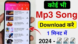 📲 Mp3 Song Download  Google Se Mp3 Song Kaise Download Kare  Mp3 Song Download Kaise Karen  2024 [upl. by Horsey]