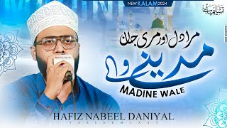 Mera Dil Aur Meri Jaan  Beautiful Voice Of Hafiz Nabeel Daniyal  Tasleemyaat [upl. by Lock]