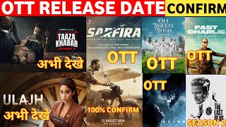 SURPRISE OTT RELEASES SARFIRA OTT CONFIRM DEADPOOL AND WOLVERINE HINDI OTT CONFIRM [upl. by Oileve]