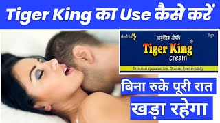 Tiger King Cream Kaise Use kare  Tiger King Cream [upl. by Thackeray]