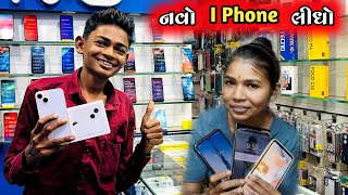 નવો iphone લીધો 😍  I phone 13  Lalji Shiyal Vlogs [upl. by Yuille]