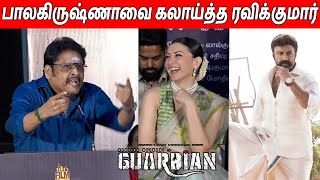 பங்கமாய் கலாய்த்த 😂😂 KS Ravikumar Speech At Guardian Movie Press Meet  Hansika [upl. by Ralfston602]