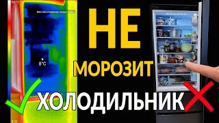 НЕ МОРОЗИТ ХОЛОДИЛЬНИК верхняя камера ПРИЧИНЫ и ЧТО ДЕЛАТЬ На примере HAIER [upl. by Enahpets]