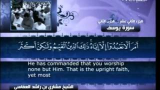 Surah 12 Yusuf with English translation Recited by Sheikh Mishary Rashid Al Affasy [upl. by Terrie]