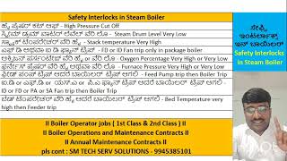 Safety interlocks in Steam Boiler I ಸೇಫ್ಟಿ ಇಂಟರ್ಲಾಕ್ ಇನ್ ಸ್ಟೀಮ್ ಬಾಯ್ಲರ್ I ಬಾಯ್ಲರ್ ಎಕ್ಸಾಮ್ ಟ್ರೈನಿಂಗ್ [upl. by Lambrecht]