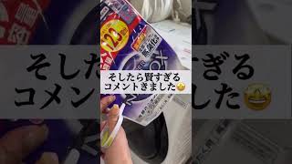 【最後まで絞り切る人】気持ちよく捨てられる 詰め替え 洗剤自動投入 詰め替えパウチ ライフハック 主婦の知恵 ドラム式洗濯機 洗濯洗剤 主婦あるある [upl. by Otirecul42]