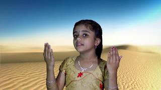 Eeswarane thedi njan  Christian Devotional Video Song Malayalam 2018  Hits Of Baby Alenia [upl. by Bertram238]