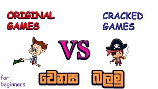 PAID GAMES VS CRACKED GAMES  SINHALA FOR BEGINNERS [upl. by Ezaria]