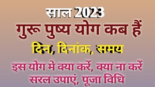 Guru pushya yog 2023 mein kab haiGuru pushya yog 2023Guru pushya yog 2023 timingगुरूपुष्ययोग 2023 [upl. by Reivaxe]