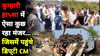 Kumhari Bus Accident कैसे हुआ दर्दनाक हा५सा  Durg के कुम्हारी में Bus पलटी  Bharti Media [upl. by Roddie]