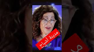 ليلي عبد اللطيف تتوقع دولة تتحول إلى مدينة أشباح 2023 [upl. by Vonny]