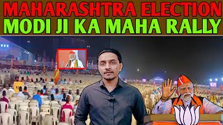 Modi Rally Empty Seats  Maharashtra Electron  BJP rally Mumbai  Shivaji Park [upl. by Nwadal593]