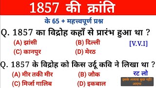 1857 की क्रांति।। Revolt of 1857 all important questions with answers in hindi ssc bank statepcs [upl. by Sirtaeb]