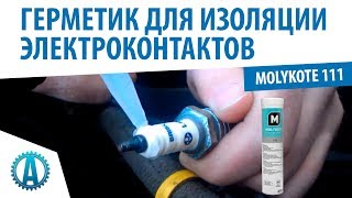 Смазкагерметик Molykote 111 для изоляции электроконтактов [upl. by Aihtenyc410]